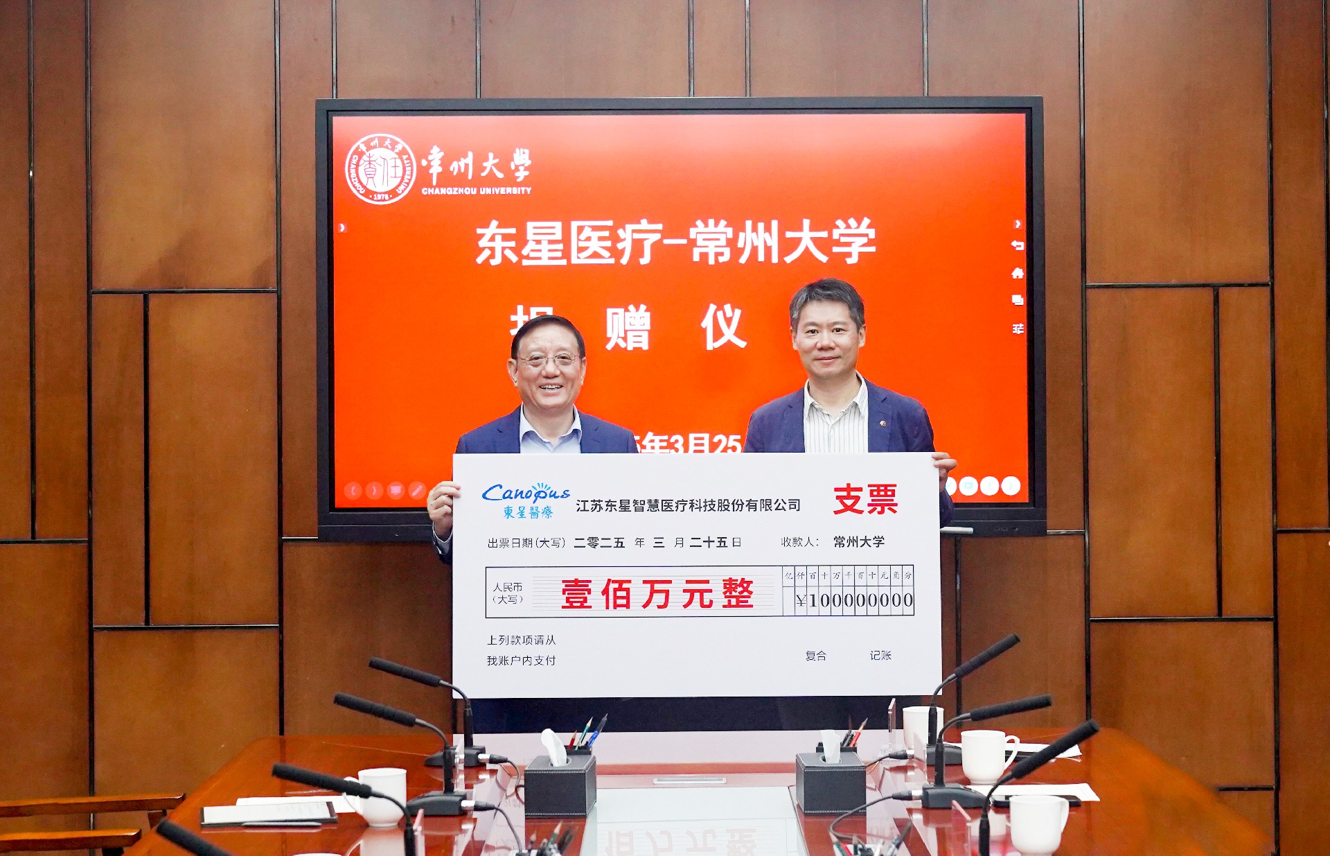 校企共建育英才，產(chǎn)教融合譜新篇 ——江蘇BG大游集團(tuán)智慧醫(yī)療科技股份有限公司與常州大學(xué)共建“合成生物創(chuàng)新班”