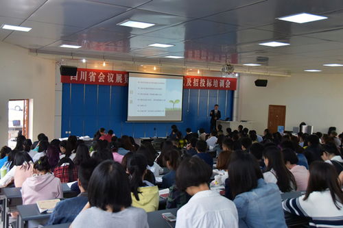 我校成功承辦四川省會(huì)議展覽業(yè)協(xié)會(huì)綠色展覽及招投標(biāo)培訓(xùn)會(huì)